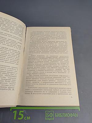 Инженерная психология в авиации и космонавтике