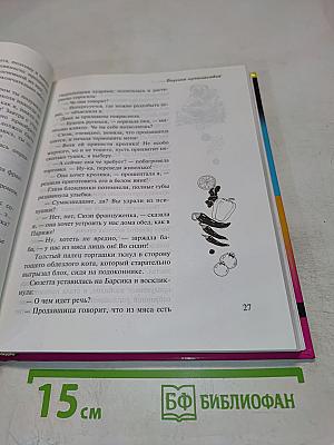 Кулинарная книга лентяйки - 2. Вкусное путешествие