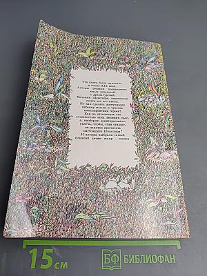 Сказки из Шекспира