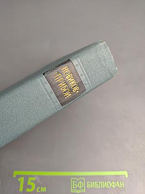 Собрание сочинений в пяти томах. Том 4: Цусима. Книга Вторая