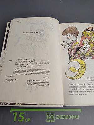 Год хорошего ребенка