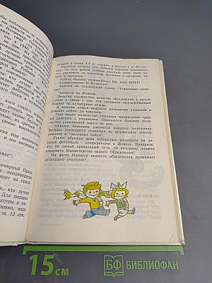 Год хорошего ребенка