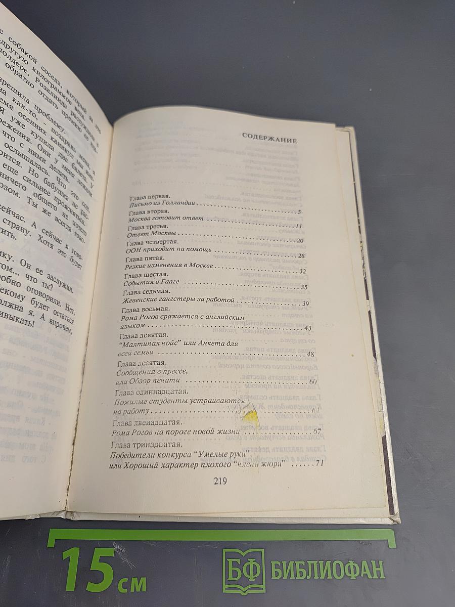 Год хорошего ребенка