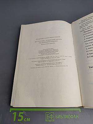 Год хорошего ребенка