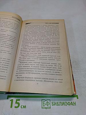 Пьеса для обреченных