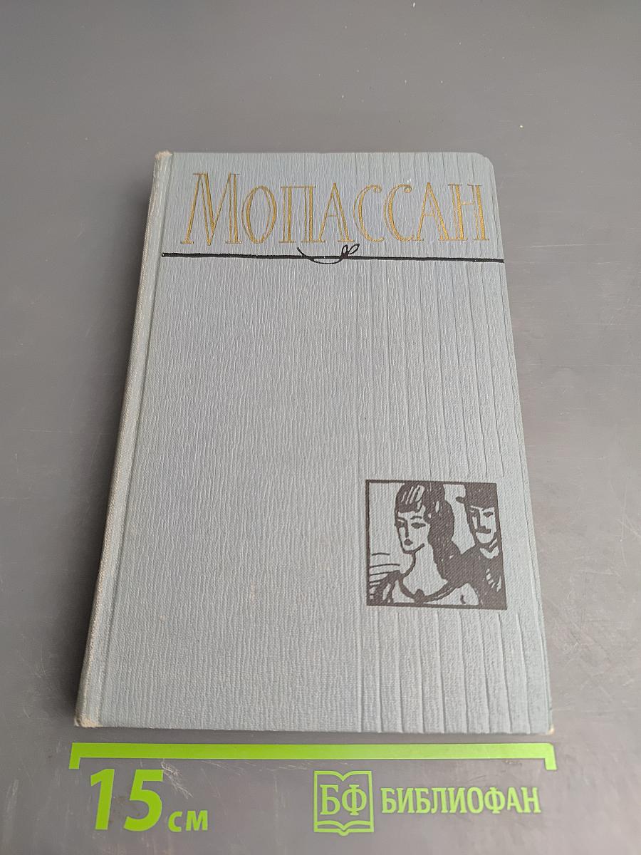 Полное собрание сочинений в 12 томах. Том 3. Лунный свет