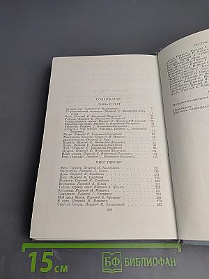 Полное собрание сочинений в 12 томах. Том 3. Лунный свет