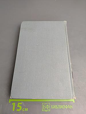 Полное собрание сочинений в 12 томах. Том 3. Лунный свет