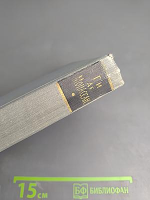 Полное собрание сочинений в 12 томах. Том 3. Лунный свет