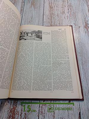 Большая Советская Энциклопедия. Том 5. ВЕШИН-ГАЗЛИ