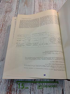 Большая Советская Энциклопедия. Том 5. ВЕШИН-ГАЗЛИ