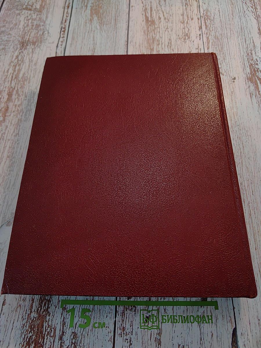 Большая Советская Энциклопедия. Том 5. ВЕШИН-ГАЗЛИ