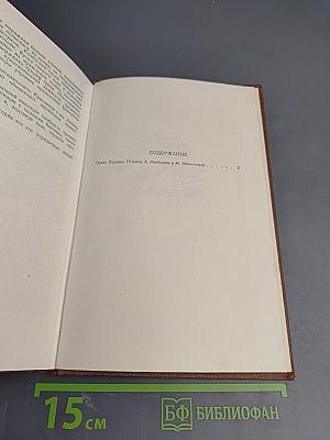 Эмиль Золя. Собрание сочинений. Том 2. Чрево Парижа