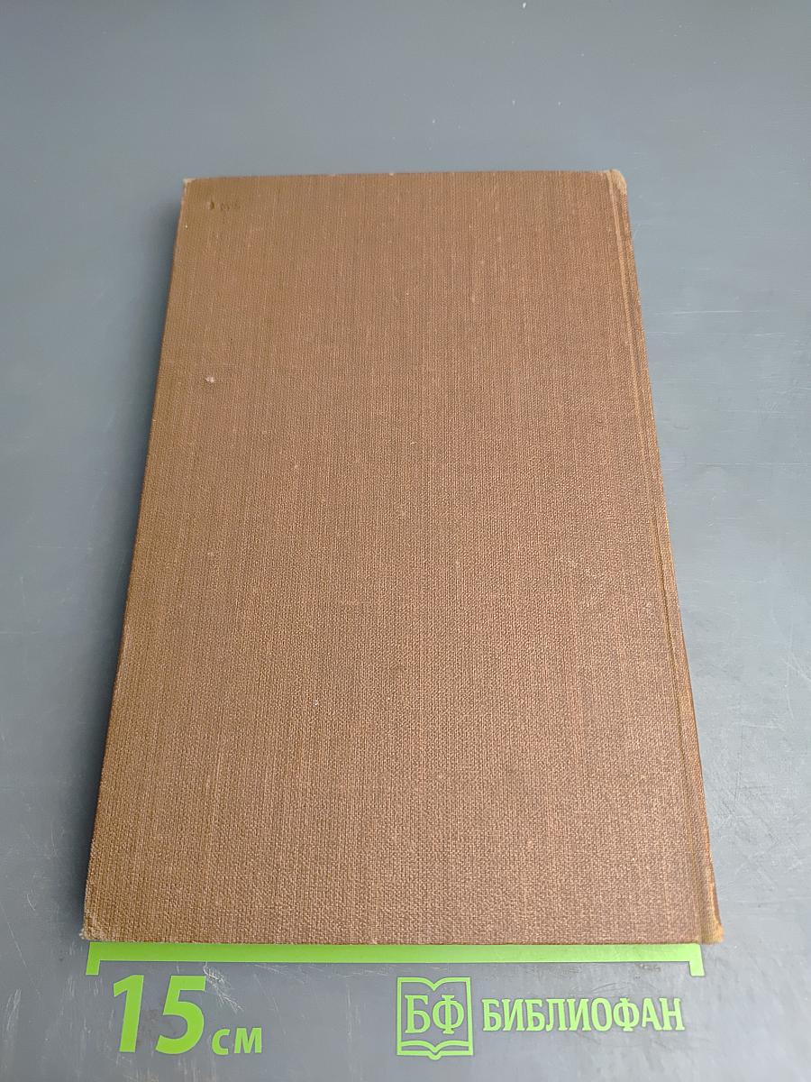 Эмиль Золя. Собрание сочинений. Том 2. Чрево Парижа