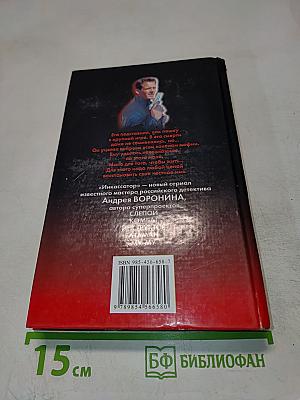 Инкассатор