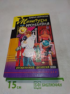 Микстура от косоглазия