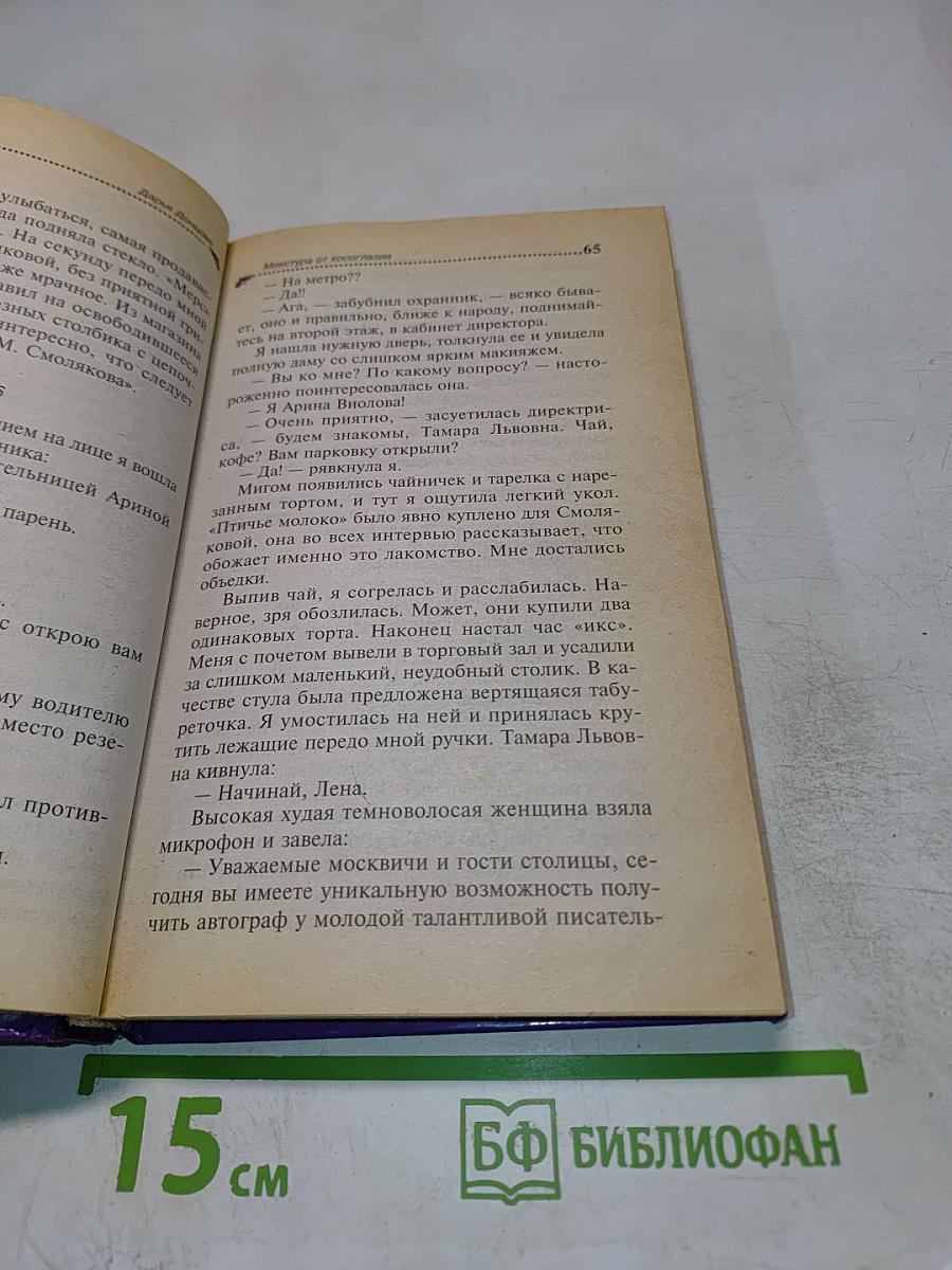 Микстура от косоглазия