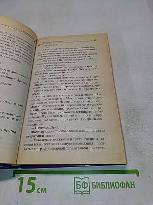 Микстура от косоглазия