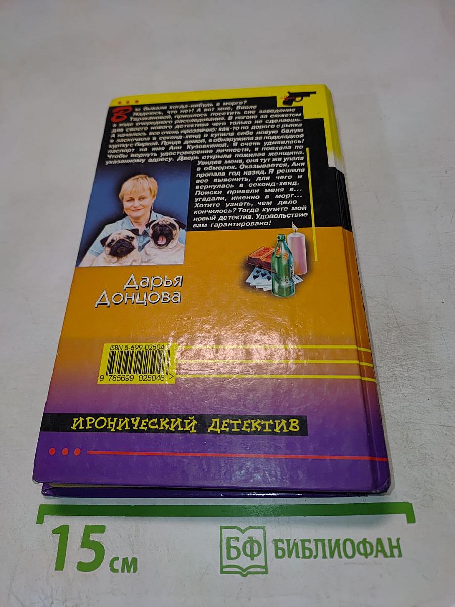 Микстура от косоглазия