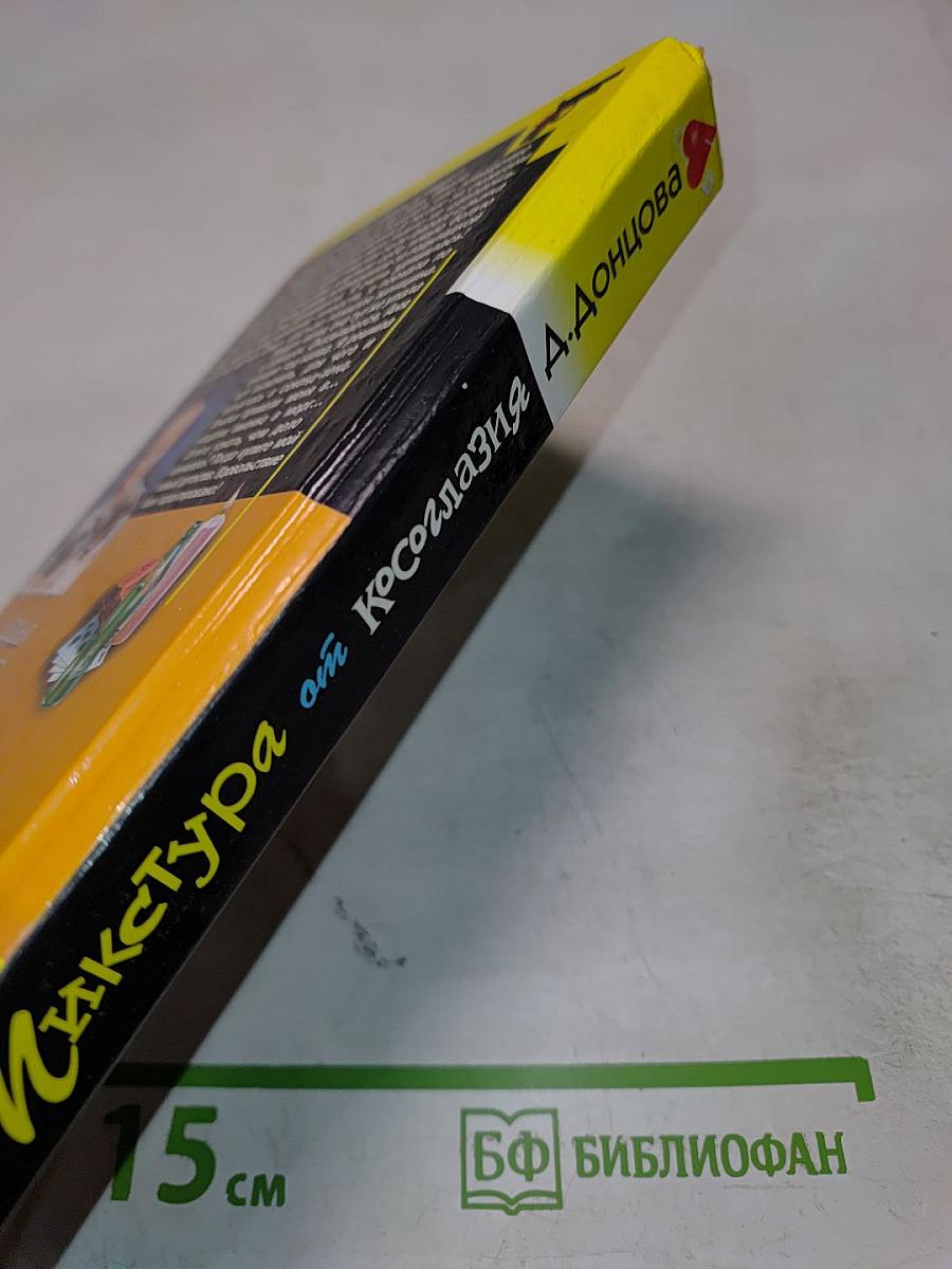 Микстура от косоглазия