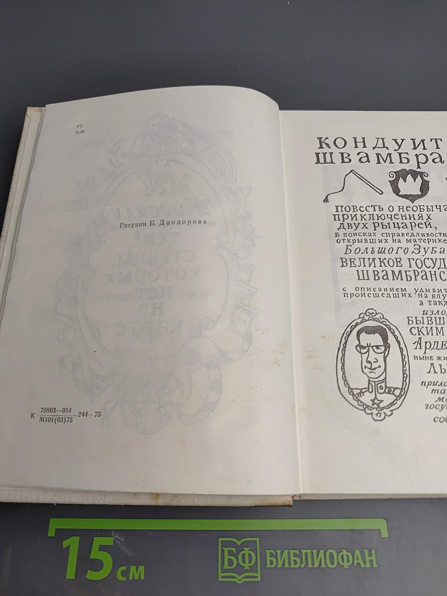 Три страны, которых нет на карте