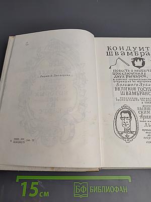 Три страны, которых нет на карте