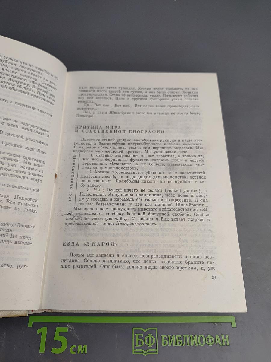 Три страны, которых нет на карте