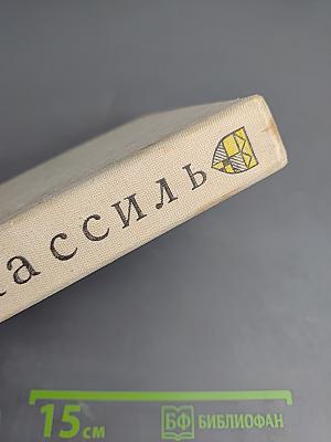 Три страны, которых нет на карте