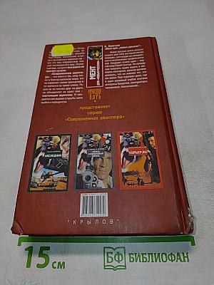 Мент для «новых русских»