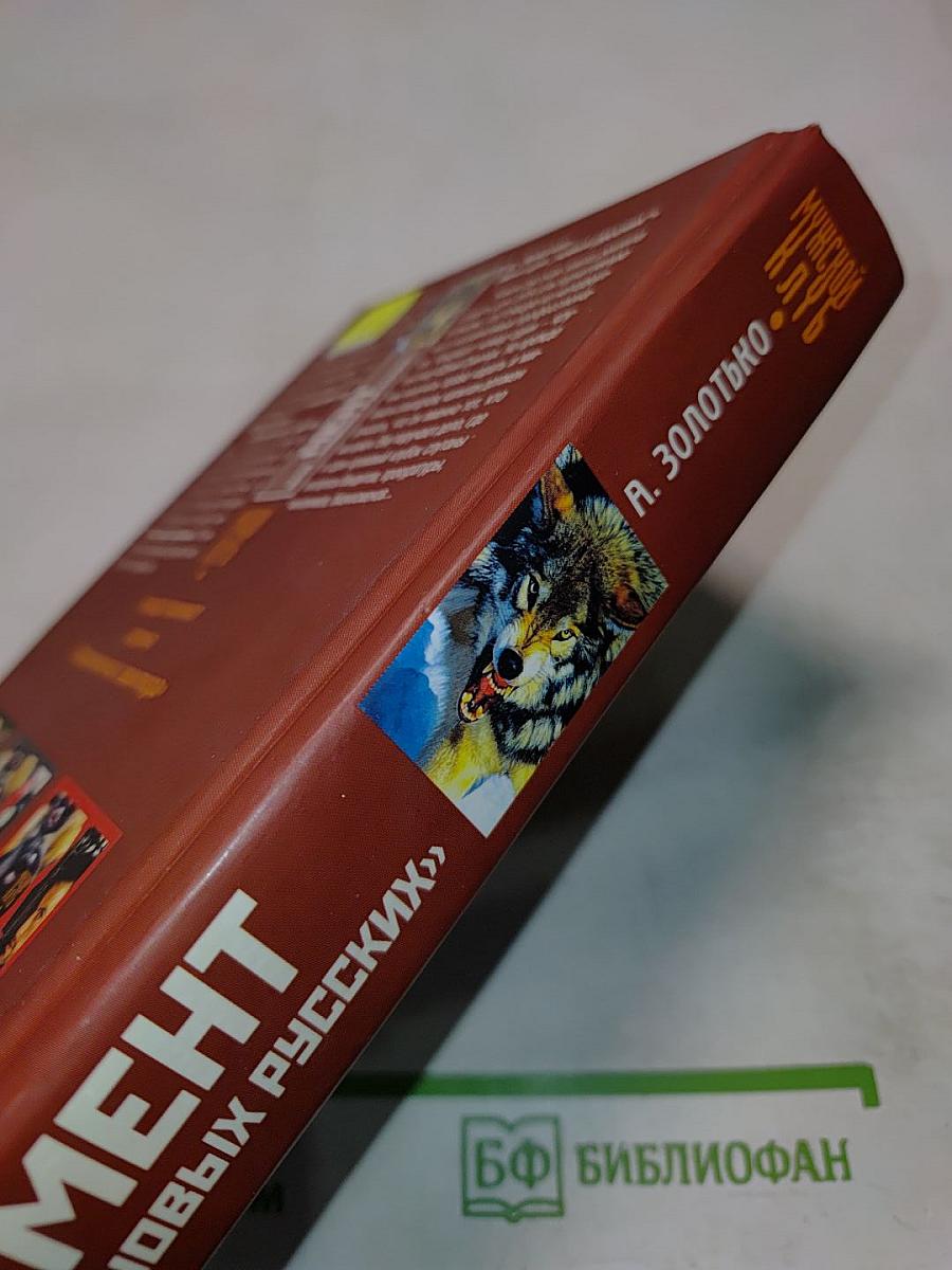 Мент для «новых русских»