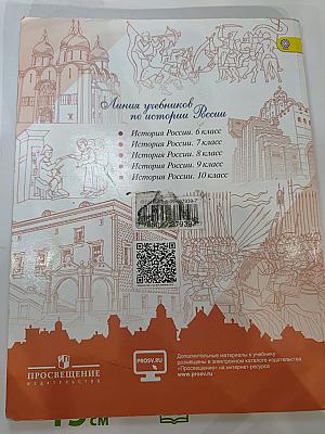 История России. 6 класс. Часть 1