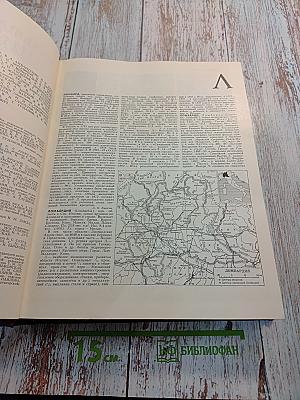 Большая Советская Энциклопедия. Том 15. Ломбард - Мезитол
