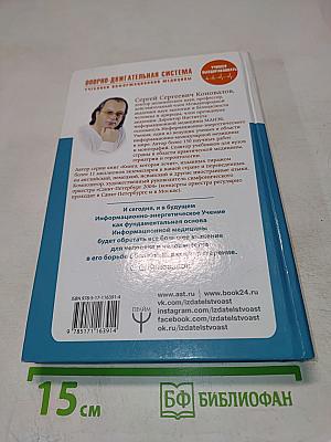 Опорно-двигательная система