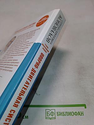 Опорно-двигательная система