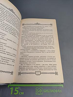 Ослепительный Нож. Книга первая. Отводная клятва