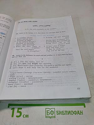 Английский язык. учебник для vi класса