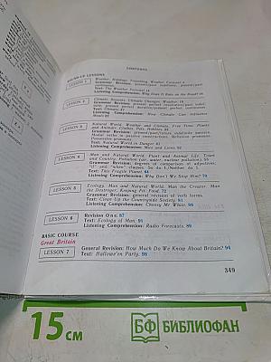 Английский язык. учебник для vi класса