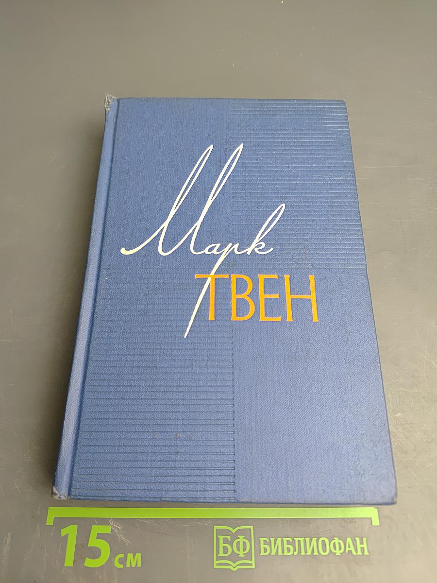 Собрание сочинений Том Второй. Налегке