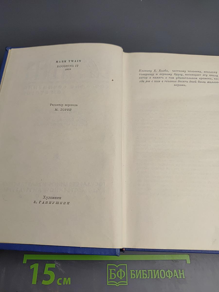 Собрание сочинений Том Второй. Налегке