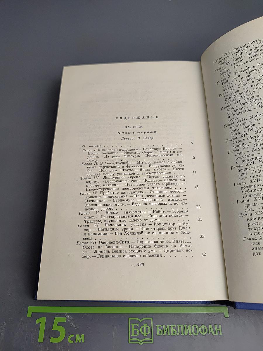 Собрание сочинений Том Второй. Налегке