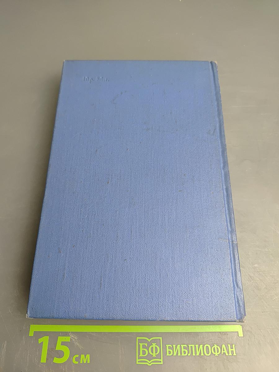 Собрание сочинений Том Второй. Налегке