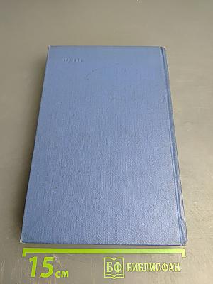 Собрание сочинений Том Второй. Налегке