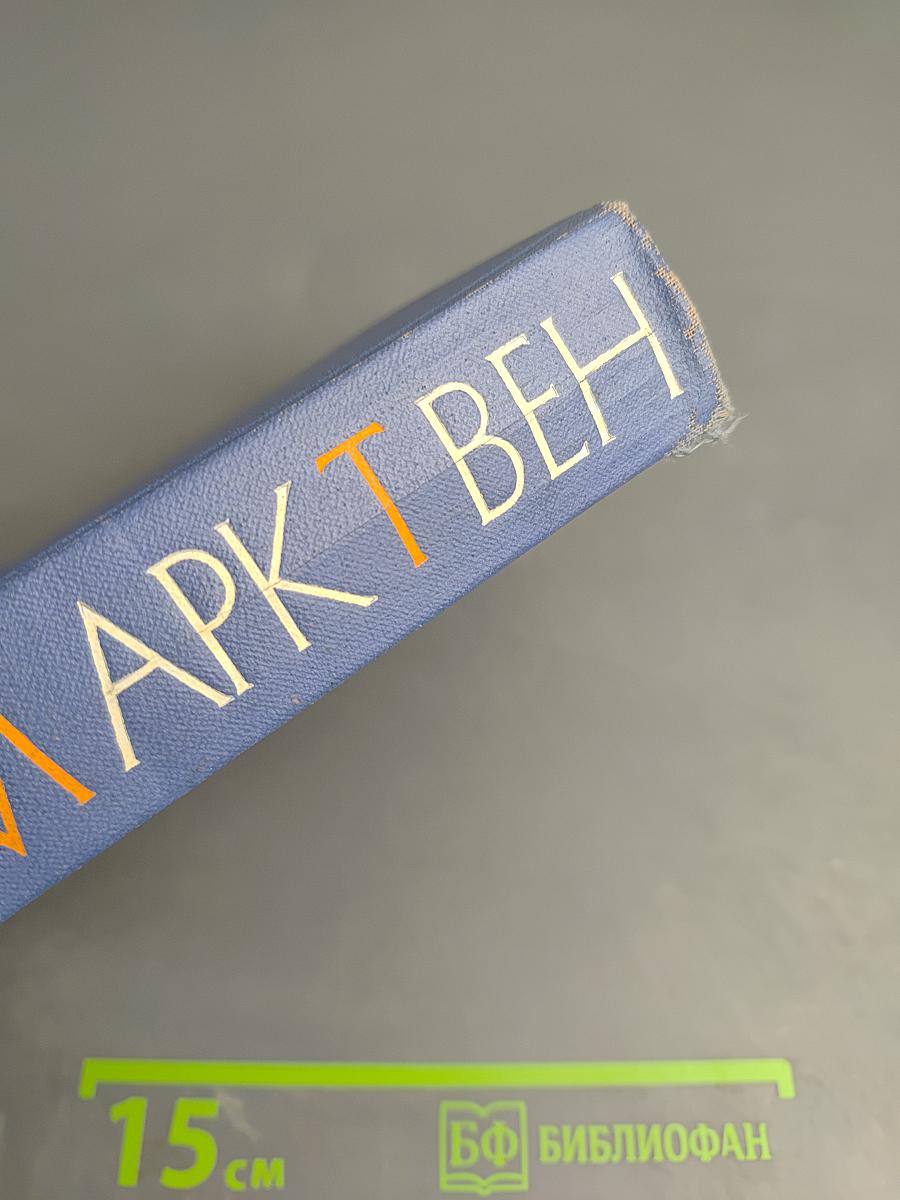 Собрание сочинений Том Второй. Налегке