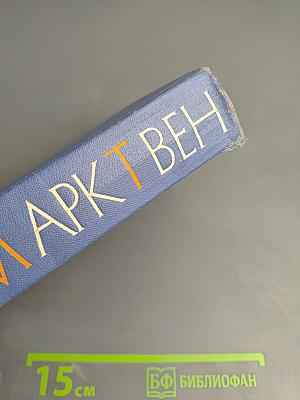 Собрание сочинений Том Второй. Налегке