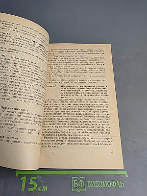 Уголовно-процессуальное законодательство России. Сборник нормативных материалов. Учебное пособие