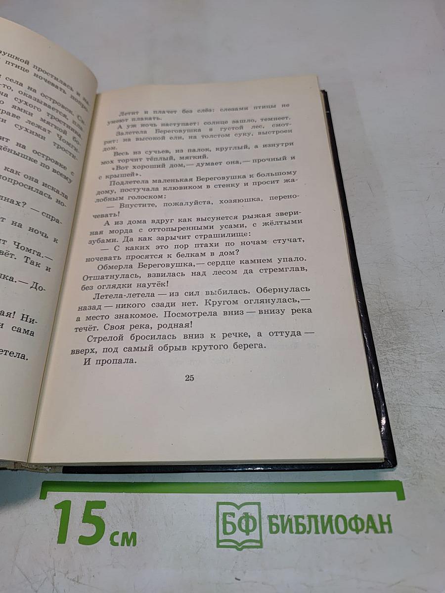 Рассказы и сказки