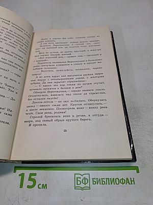 Рассказы и сказки