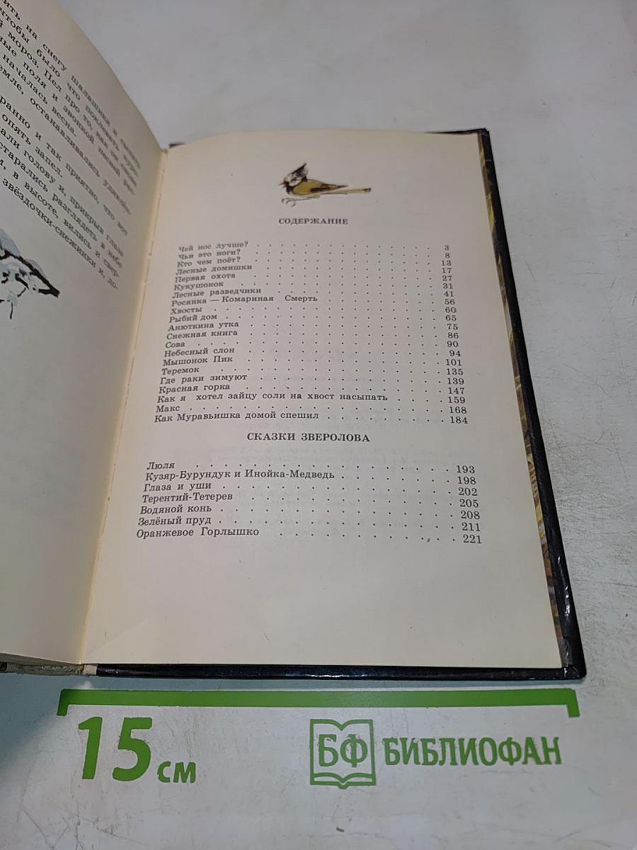 Рассказы и сказки