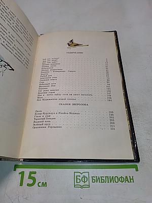 Рассказы и сказки