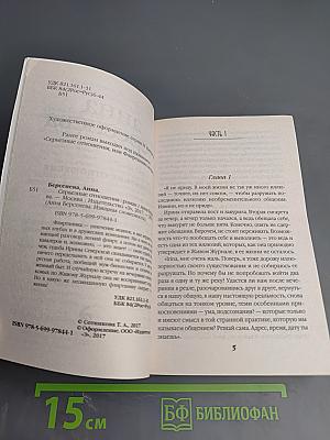 Серьезные отношения